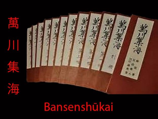 Bansenshukai